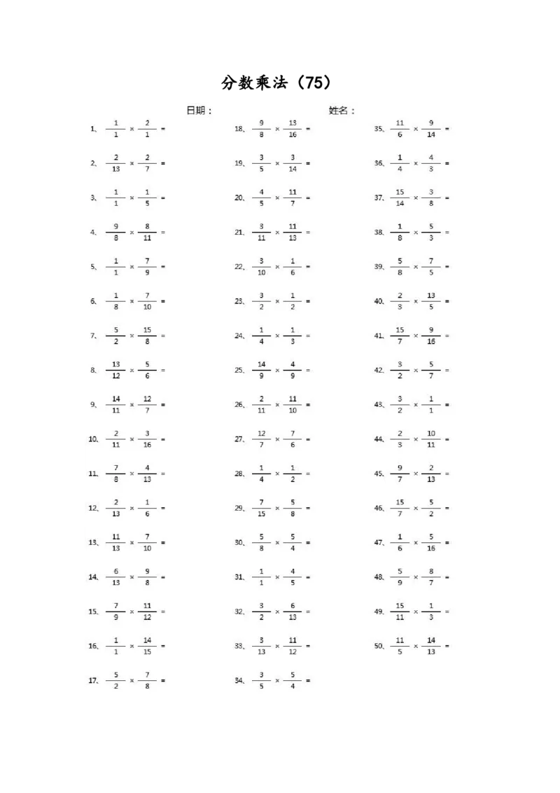分数乘法第71~80篇（高级）_编码0121-6年级数学口算计算_口算题（适合6年级）(1)_分数-乘法（200篇）_（分数）乘法高级（100篇）