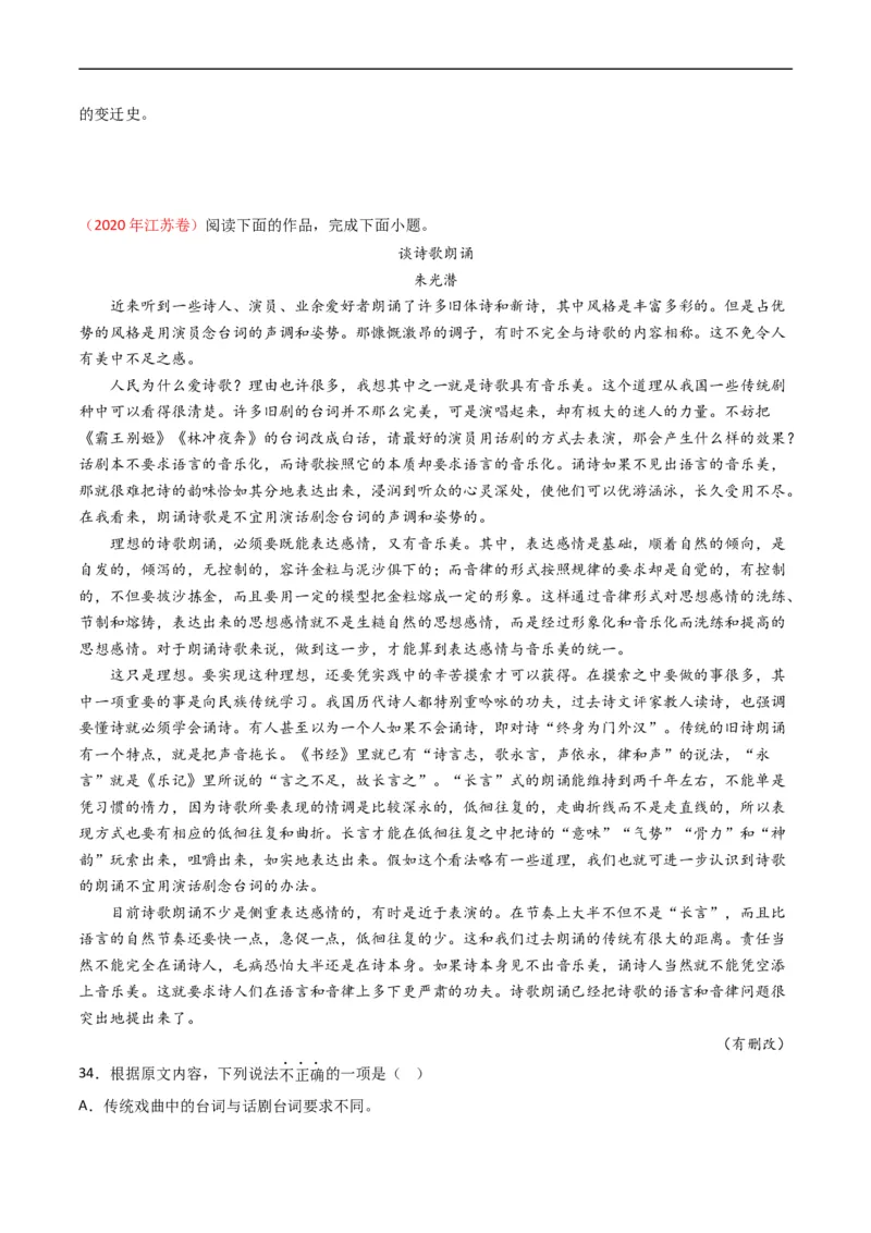 专题03论述类文本阅读-五年（2019-2023）高考语文真题分项汇编（全国通用）（原卷版）_赠送：2008-2024全套高考真题_高考语文真题_送高考语文五年真题(2019-2023)分项汇编（全国通用）