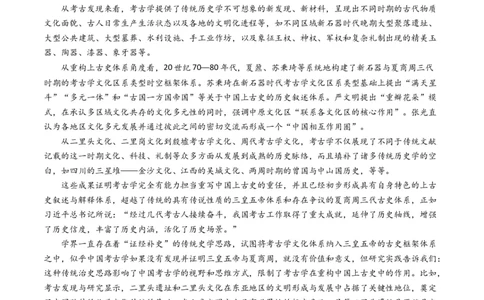 专题03论述类文本阅读-五年（2019-2023）高考语文真题分项汇编（全国通用）（原卷版）_赠送：2008-2024全套高考真题_高考语文真题_送高考语文五年真题(2019-2023)分项汇编（全国通用）