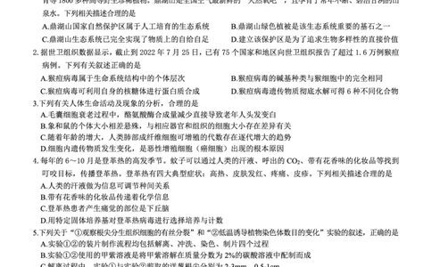 高三生物试题--山西(1)_2023年7月_027月合集_2023届山西省（三重教育）高三开学摸底考试
