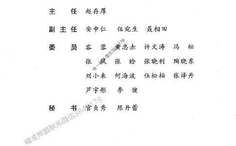 25监理-水利（进度控制）-官方教材_监理工程师_2025监理工程师_2025监理工程师考试教材电子版