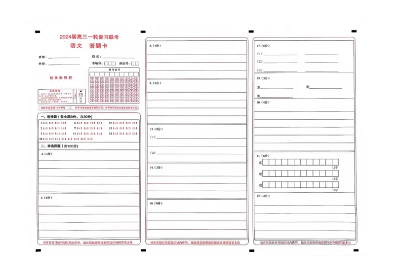 江西百师联盟高三(一轮复习考)-语文试题+答案(1)_2023年10月_01每日更新_3号_2024届江西省百师联盟高三上学期一轮复习联考试题