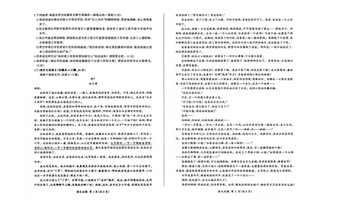 江西百师联盟高三(一轮复习考)-语文试题+答案(1)_2023年10月_01每日更新_3号_2024届江西省百师联盟高三上学期一轮复习联考试题