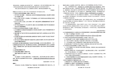 江西百师联盟高三(一轮复习考)-语文试题+答案(1)_2023年10月_01每日更新_3号_2024届江西省百师联盟高三上学期一轮复习联考试题
