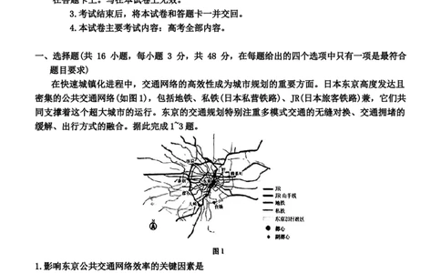 2024届广东省湛江市高三下学期二模考试地理试题+答案(1)_2024年4月_024月合集_2024届广东省湛江市二模（金太阳390C）