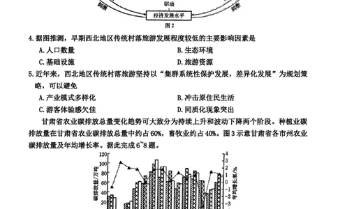 2024届广东省湛江市高三下学期二模考试地理试题+答案(1)_2024年4月_024月合集_2024届广东省湛江市二模（金太阳390C）