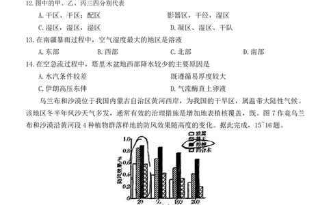 2024届广东省湛江市高三下学期二模考试地理试题+答案(1)_2024年4月_024月合集_2024届广东省湛江市二模（金太阳390C）