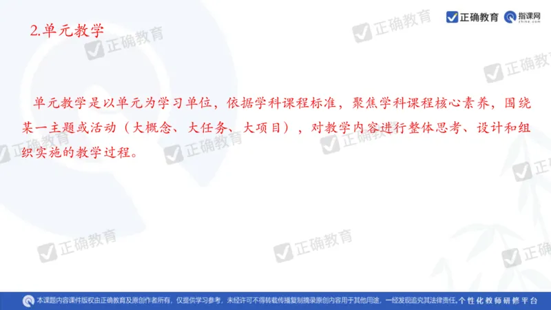 生物---成都石室中学赵广宇《指向深度学习的高三专题复习策略》3.13_2024高考押题卷_152024其他平台全系列_资料2024版（名校︱机构）备考押题资料_全国卷