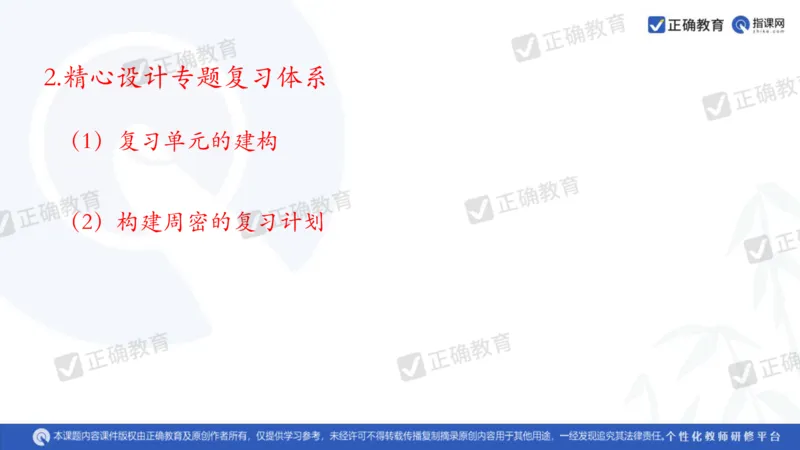 生物---成都石室中学赵广宇《指向深度学习的高三专题复习策略》3.13_2024高考押题卷_152024其他平台全系列_资料2024版（名校︱机构）备考押题资料_全国卷