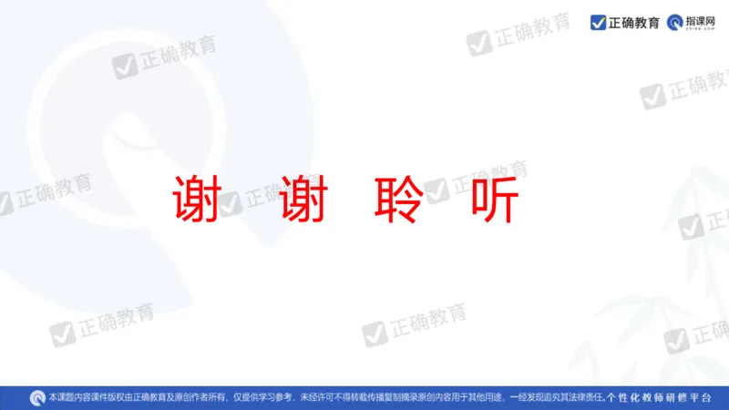 生物---成都石室中学赵广宇《指向深度学习的高三专题复习策略》3.13_2024高考押题卷_152024其他平台全系列_资料2024版（名校︱机构）备考押题资料_全国卷