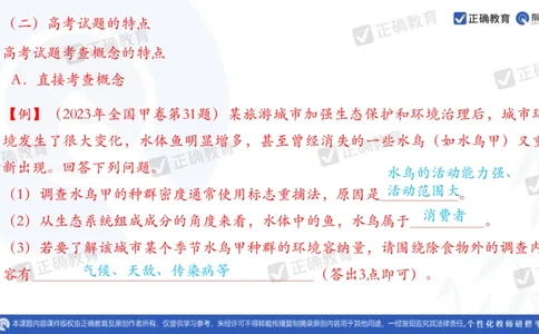 生物---成都石室中学赵广宇《指向深度学习的高三专题复习策略》3.13_2024高考押题卷_152024其他平台全系列_资料2024版（名校︱机构）备考押题资料_全国卷