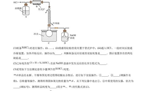 专题14化学实验综合题-五年（2019-2023）高考化学真题分项汇编（全国通用）（原卷版）_赠送：2008-2024全套高考真题_高考化学真题_送高考化学五年真题(2019-2023)分项汇编（全国通用）
