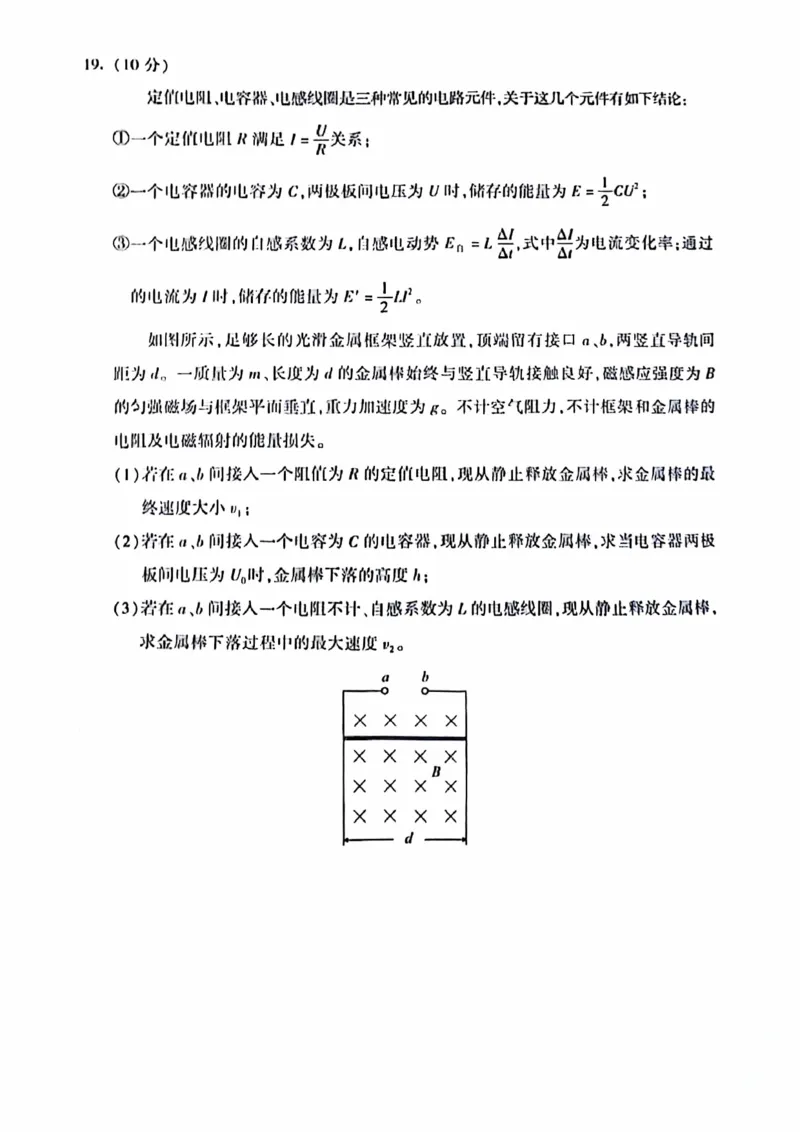 2024北京朝阳高三二模物理试题及答案(1)_2024年5月_025月合集_2024届北京市朝阳区高三二模