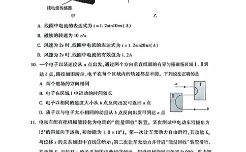 2024北京朝阳高三二模物理试题及答案(1)_2024年5月_025月合集_2024届北京市朝阳区高三二模