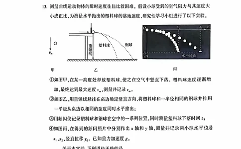 2024北京朝阳高三二模物理试题及答案(1)_2024年5月_025月合集_2024届北京市朝阳区高三二模