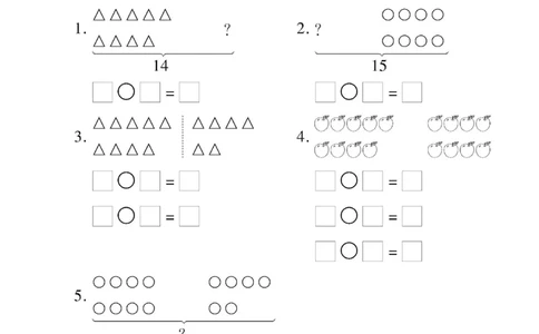 《教育世家状元卷》数学1年级下册（SJ）_一年级上下册资料_小学一年级学习资料-25年更新版_1-04、小学一年级数学下册_1-4-2、练习题、作业、试题、试卷_苏教版_电子册类