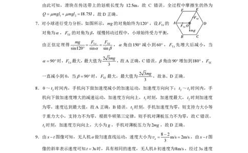 贵阳第一中学2024届高考适应性月考卷（一）物理-答案_2023年9月_01每日更新_22号_2024届贵州省贵阳市第一中学高考适应性月考（一）