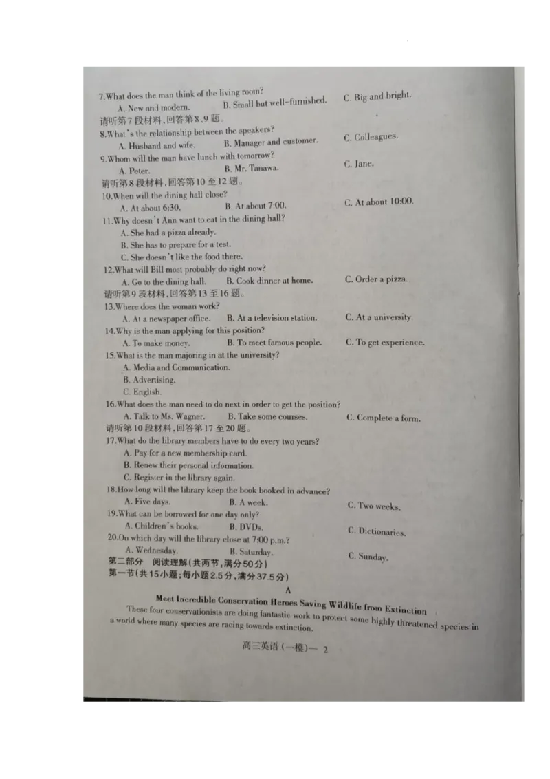 2023届辽宁省协作校高三下学期第一次模拟考试英语试题_2024年2月_01每日更新_15号_2023届辽宁省协作校高三下学期第一次模拟考试全科