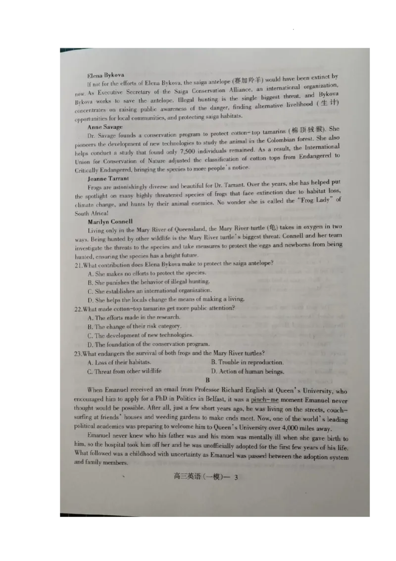 2023届辽宁省协作校高三下学期第一次模拟考试英语试题_2024年2月_01每日更新_15号_2023届辽宁省协作校高三下学期第一次模拟考试全科