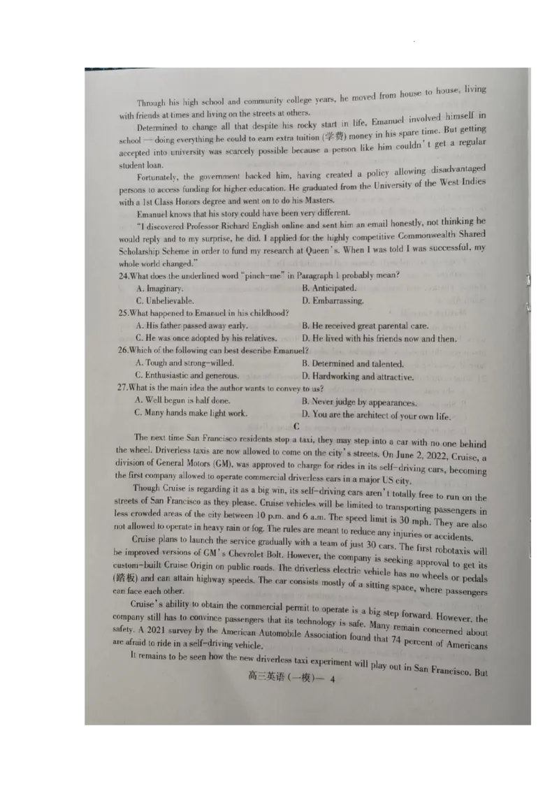2023届辽宁省协作校高三下学期第一次模拟考试英语试题_2024年2月_01每日更新_15号_2023届辽宁省协作校高三下学期第一次模拟考试全科