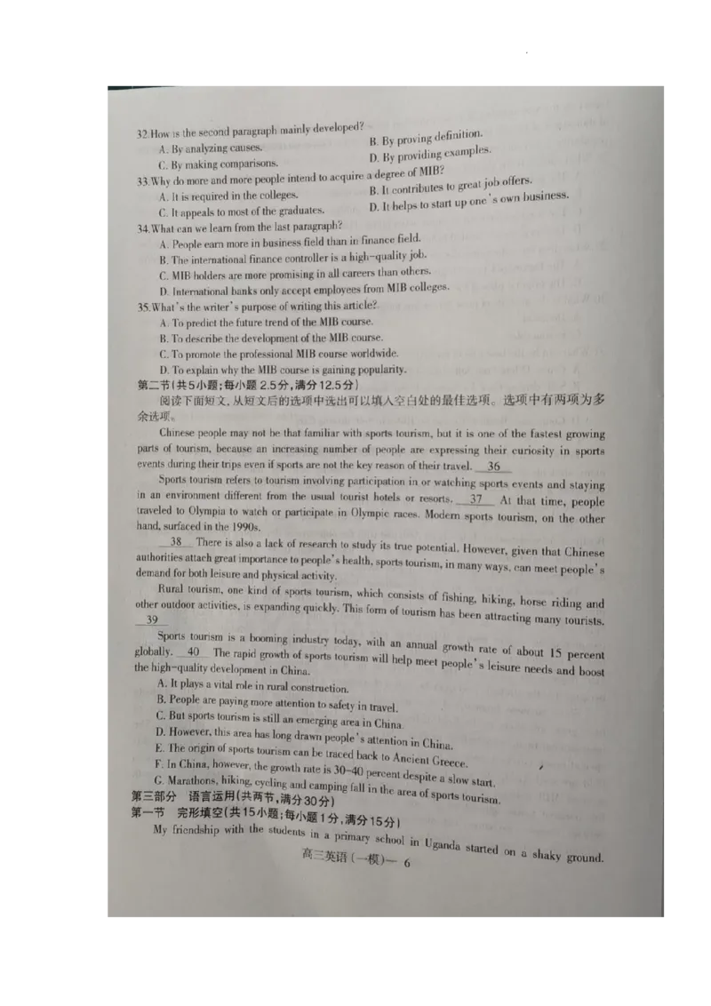 2023届辽宁省协作校高三下学期第一次模拟考试英语试题_2024年2月_01每日更新_15号_2023届辽宁省协作校高三下学期第一次模拟考试全科
