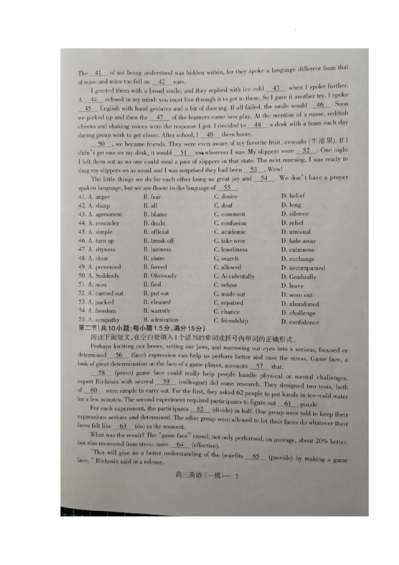 2023届辽宁省协作校高三下学期第一次模拟考试英语试题_2024年2月_01每日更新_15号_2023届辽宁省协作校高三下学期第一次模拟考试全科