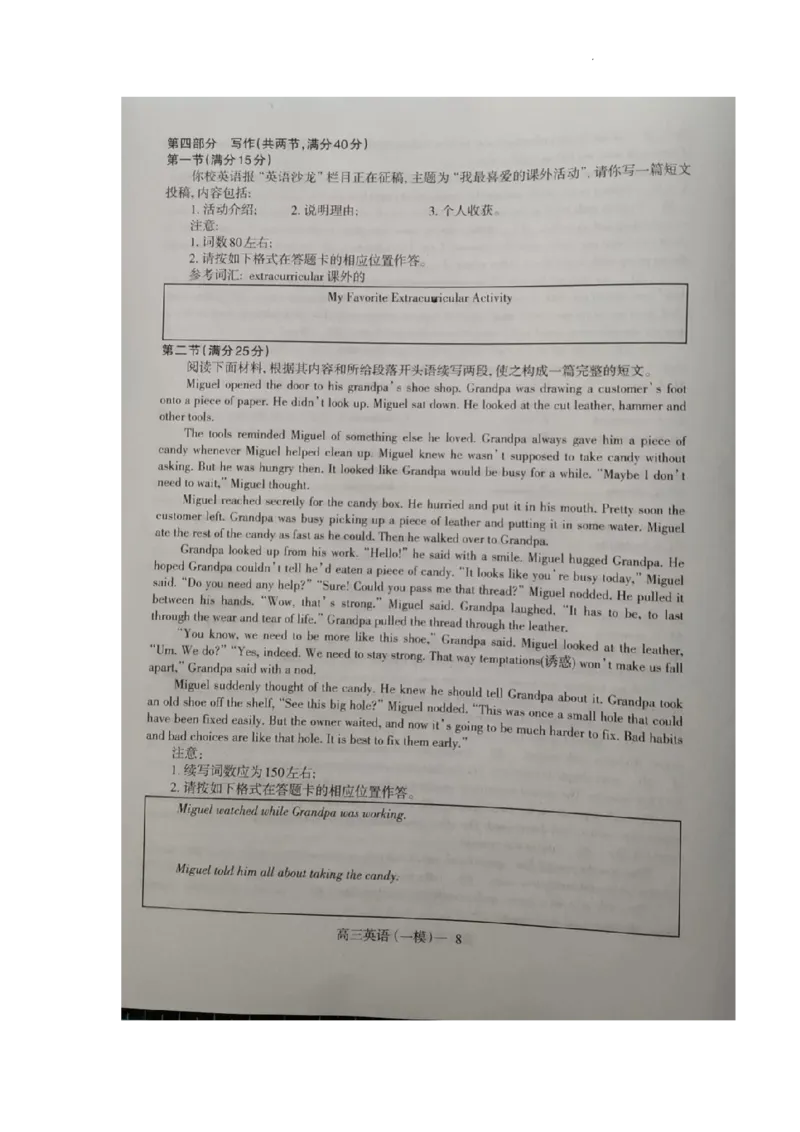2023届辽宁省协作校高三下学期第一次模拟考试英语试题_2024年2月_01每日更新_15号_2023届辽宁省协作校高三下学期第一次模拟考试全科