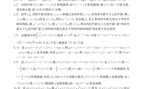 数学28C1理科答案_2023年9月_01每日更新_24号_2024届陕西省部分学校高三上学期第一次联考（三角形角标▲）_陕西省部分学校2024届高三上学期第一次联考（三角形角标▲）数学