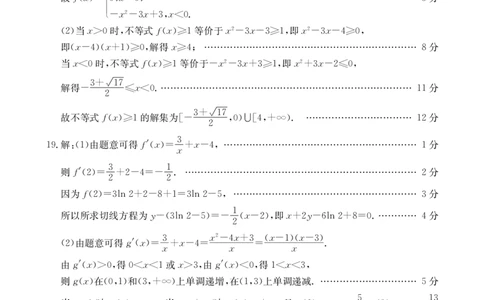 数学28C1理科答案_2023年9月_01每日更新_24号_2024届陕西省部分学校高三上学期第一次联考（三角形角标▲）_陕西省部分学校2024届高三上学期第一次联考（三角形角标▲）数学