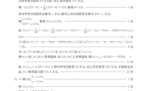 数学28C1理科答案_2023年9月_01每日更新_24号_2024届陕西省部分学校高三上学期第一次联考（三角形角标▲）_陕西省部分学校2024届高三上学期第一次联考（三角形角标▲）数学