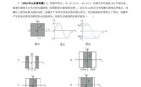 专题11电磁感应-2024年高考真题和模拟题物理分类汇编（学生卷）_近10年高考真题汇编（必刷）_十年（2014-2024）高考物理真题分项汇编（全国通用）