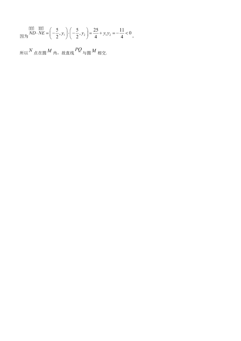 浙江省高中（县中）发展共同体2024届高三上学期10月联考（浙江卷）数学(1)_2023年10月_01每日更新_8号_2024届浙江省高中（县中）发展共同体高三上学期10月联考