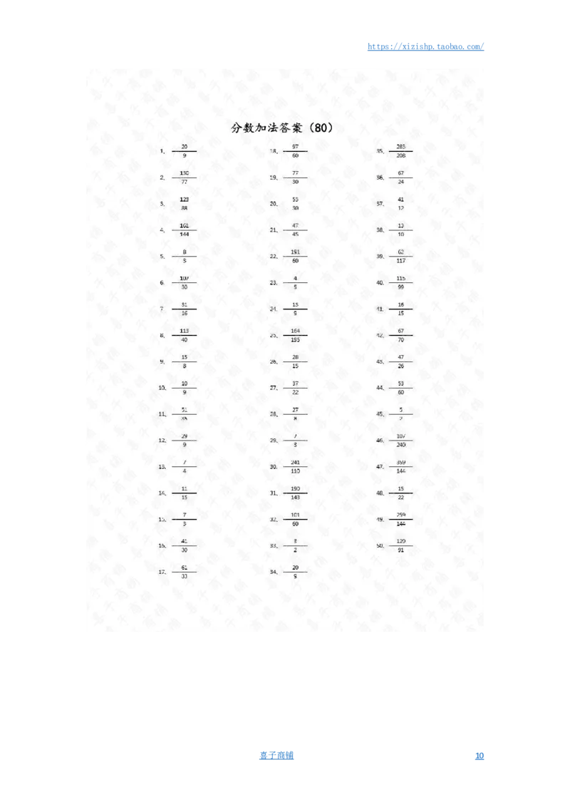 分数加法第71~90篇（高级）答案_编码0121-6年级数学口算计算_口算题（适合5年级）_分数-加法（200篇）_（分数）加法高级（100篇）