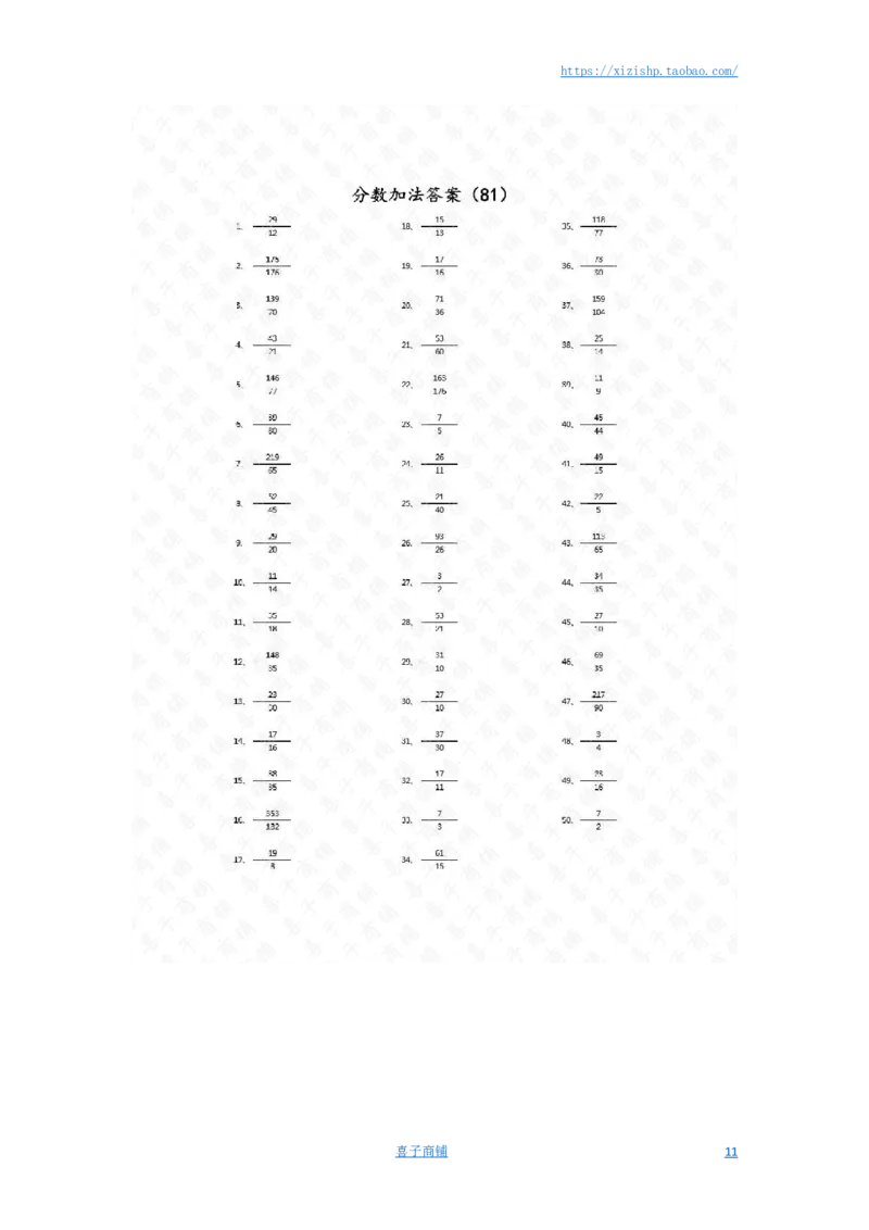 分数加法第71~90篇（高级）答案_编码0121-6年级数学口算计算_口算题（适合5年级）_分数-加法（200篇）_（分数）加法高级（100篇）