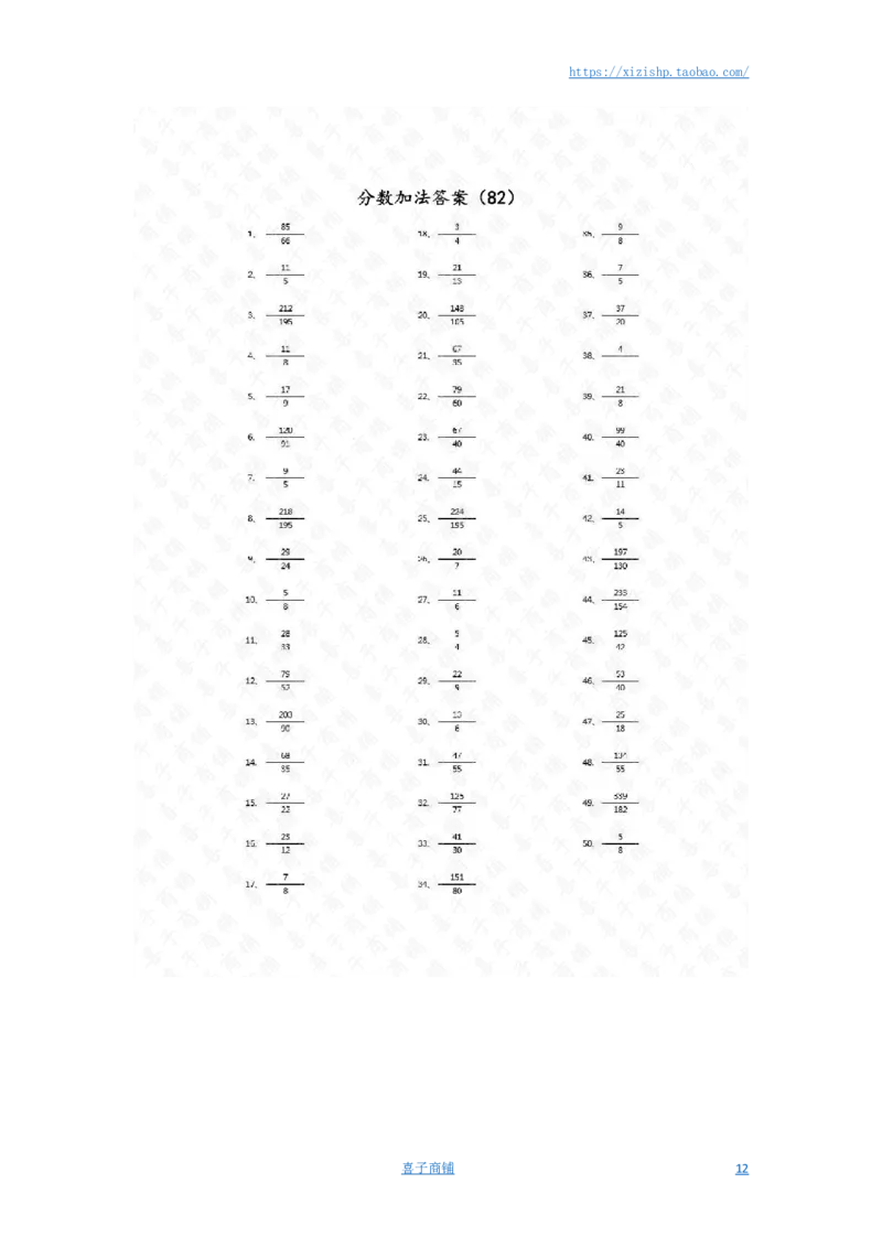 分数加法第71~90篇（高级）答案_编码0121-6年级数学口算计算_口算题（适合5年级）_分数-加法（200篇）_（分数）加法高级（100篇）