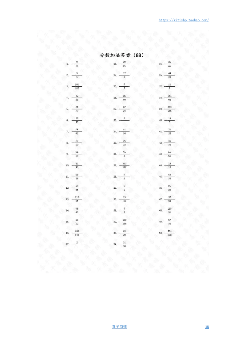 分数加法第71~90篇（高级）答案_编码0121-6年级数学口算计算_口算题（适合5年级）_分数-加法（200篇）_（分数）加法高级（100篇）