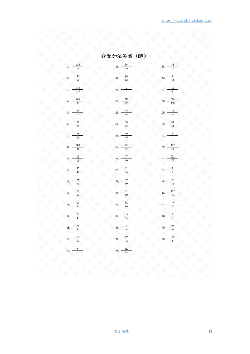 分数加法第71~90篇（高级）答案_编码0121-6年级数学口算计算_口算题（适合5年级）_分数-加法（200篇）_（分数）加法高级（100篇）
