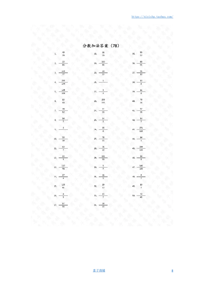 分数加法第71~90篇（高级）答案_编码0121-6年级数学口算计算_口算题（适合5年级）_分数-加法（200篇）_（分数）加法高级（100篇）