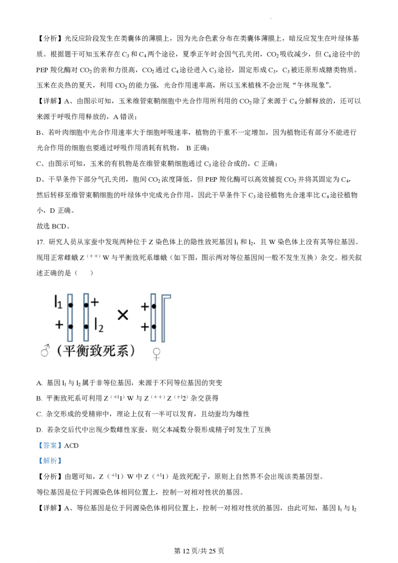 江苏省扬州中学2023-2024学年高三上学期10月月考生物答案(1)_2023年10月_0210月合集_2024届江苏省扬州中学高三上学期10月月考_江苏省扬州中学2024届高三上学期10月月考生物