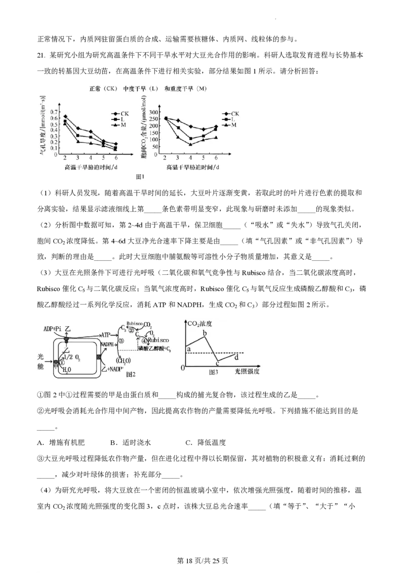 江苏省扬州中学2023-2024学年高三上学期10月月考生物答案(1)_2023年10月_0210月合集_2024届江苏省扬州中学高三上学期10月月考_江苏省扬州中学2024届高三上学期10月月考生物