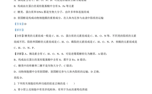 江苏省扬州中学2023-2024学年高三上学期10月月考生物答案(1)_2023年10月_0210月合集_2024届江苏省扬州中学高三上学期10月月考_江苏省扬州中学2024届高三上学期10月月考生物
