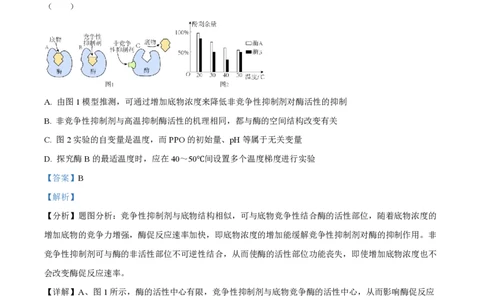 江苏省扬州中学2023-2024学年高三上学期10月月考生物答案(1)_2023年10月_0210月合集_2024届江苏省扬州中学高三上学期10月月考_江苏省扬州中学2024届高三上学期10月月考生物