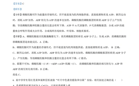 江苏省扬州中学2023-2024学年高三上学期10月月考生物答案(1)_2023年10月_0210月合集_2024届江苏省扬州中学高三上学期10月月考_江苏省扬州中学2024届高三上学期10月月考生物