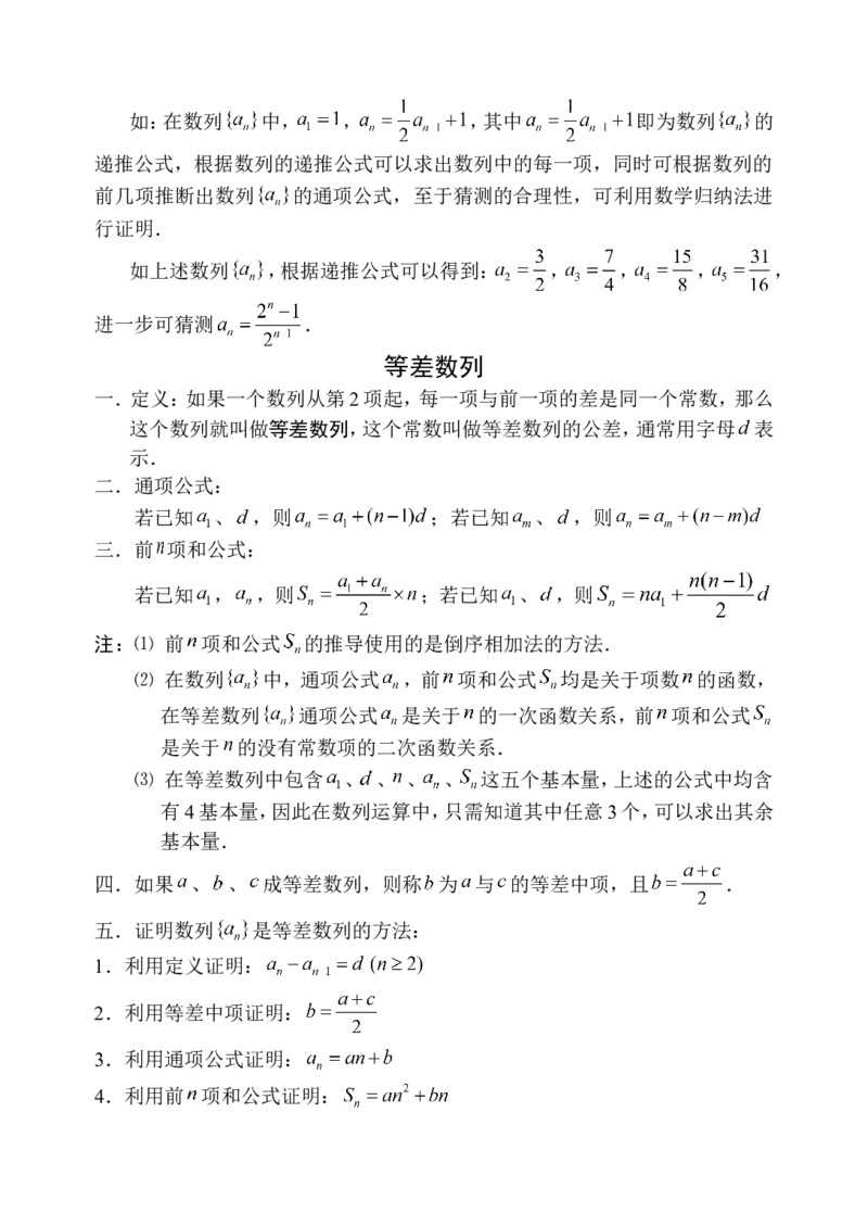 品优教学高中数学总复习提纲_赠送小初高学霸笔记等_小初高知识点_小初高知识点_高考数学知识点