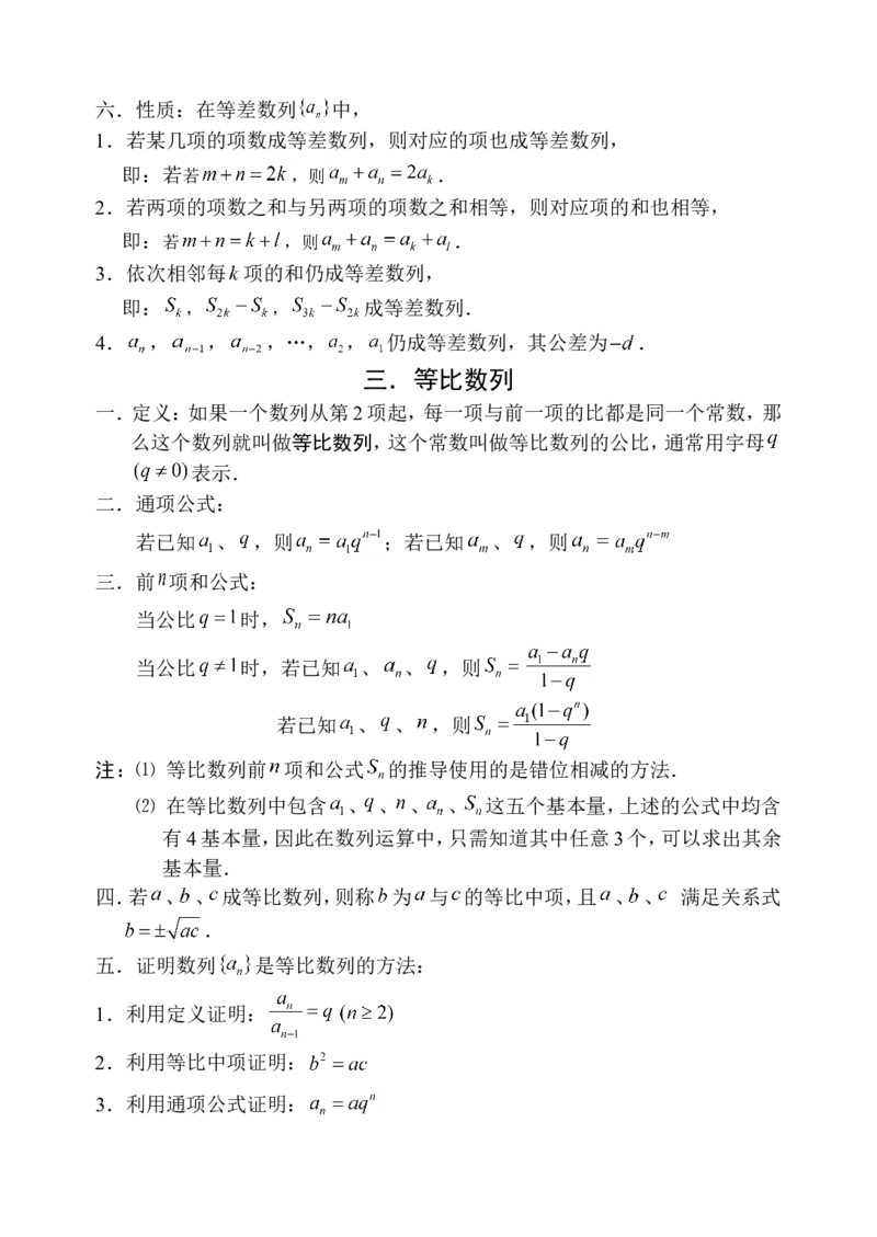 品优教学高中数学总复习提纲_赠送小初高学霸笔记等_小初高知识点_小初高知识点_高考数学知识点