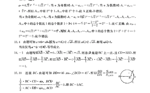 数学答案111C(1)_2023年10月_0210月合集_2024届贵州省高三10月金太阳大联考（24-111C）_贵州省2024届高三10月金太阳大联考（24-111C）数学