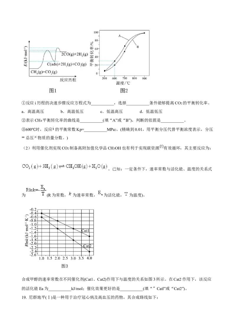 辽宁省五校（东北育才中学、辽宁省实验中学、大连24中学、大连八中、鞍山一中）2025届高三上学期期末考试化学Word版含答案_2025年1月