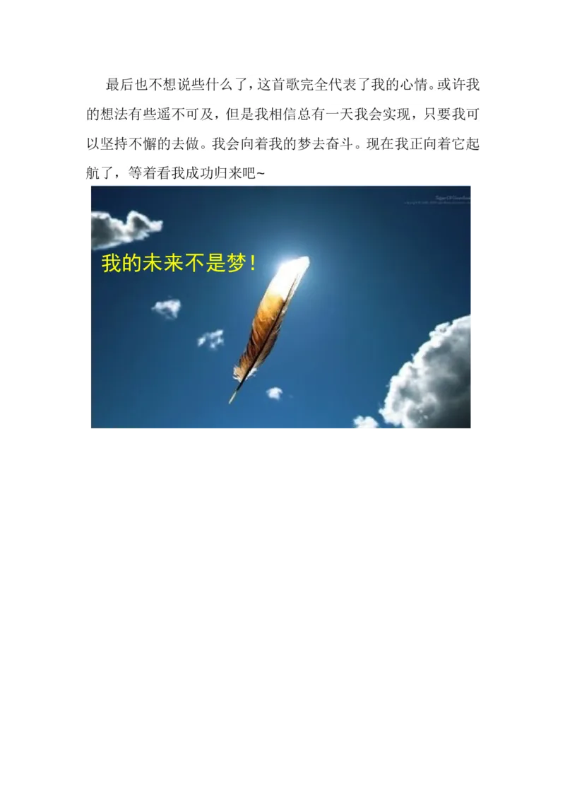 大学生职业生涯规划大赛模板精品_E6-职业规划_95通用范本