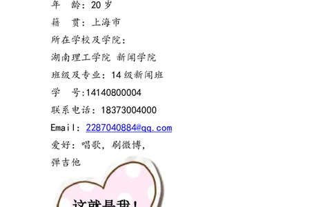 大学生职业生涯规划大赛模板精品_E6-职业规划_95通用范本