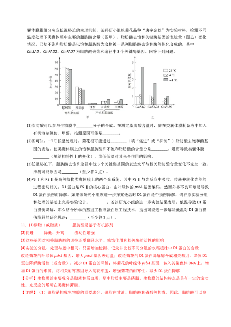 专题20实验与探究（解析卷）_近10年高考真题汇编（必刷）_十年（2014-2024）高考生物真题分项汇编（全国通用）_2023年高考真题和模拟题生物分项汇编（全国通用）